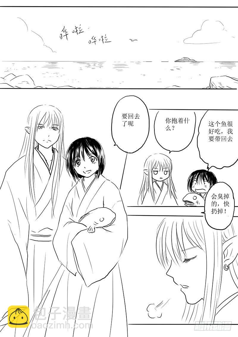 东海之行结束-第24话