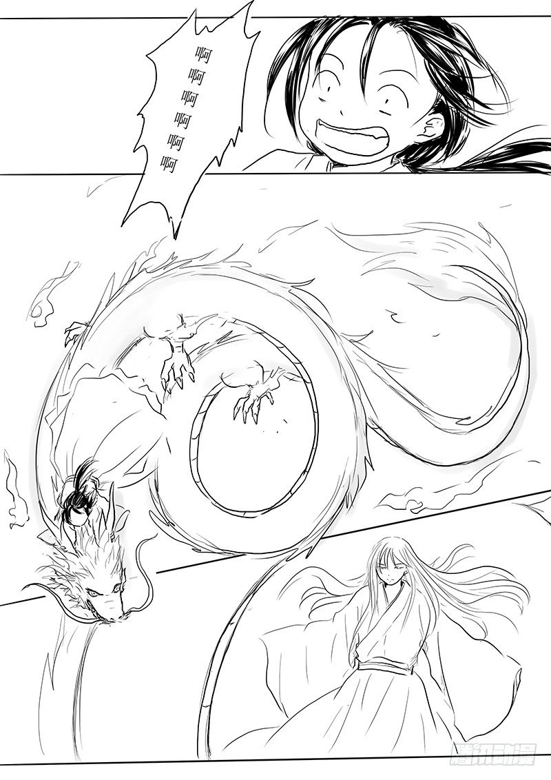 东海之行结束-第24话