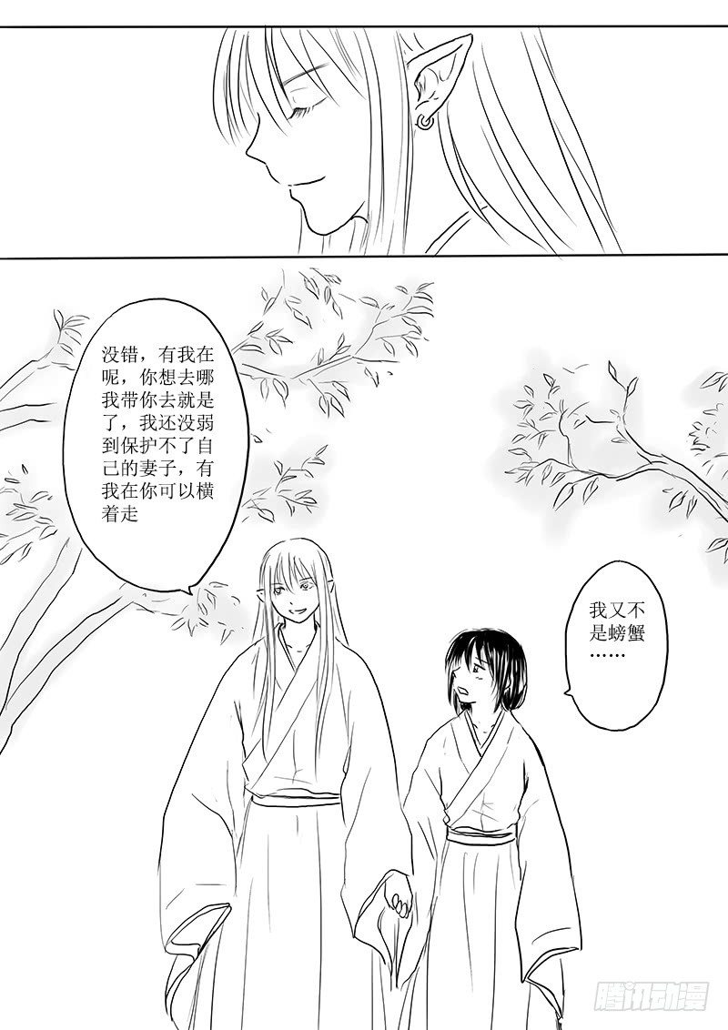 东海之行结束-第24话