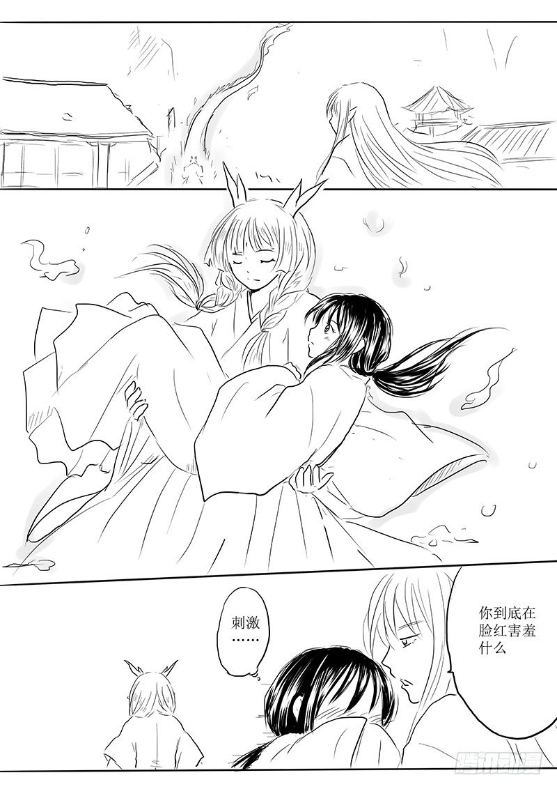 东海之行结束-第24话