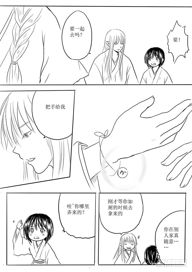 东海之行结束-第24话