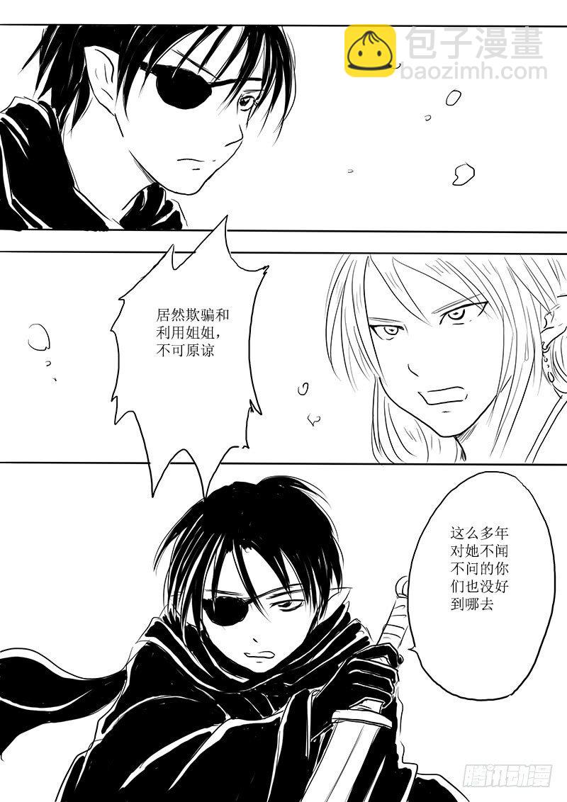 东海之行结束-第24话