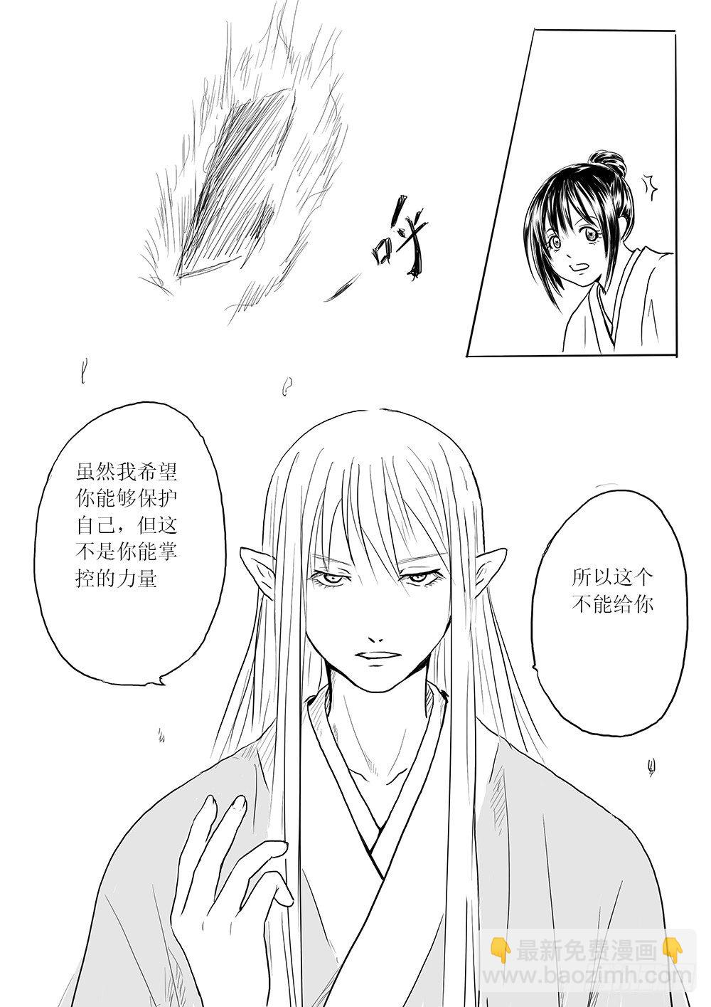 人类法师-第26话