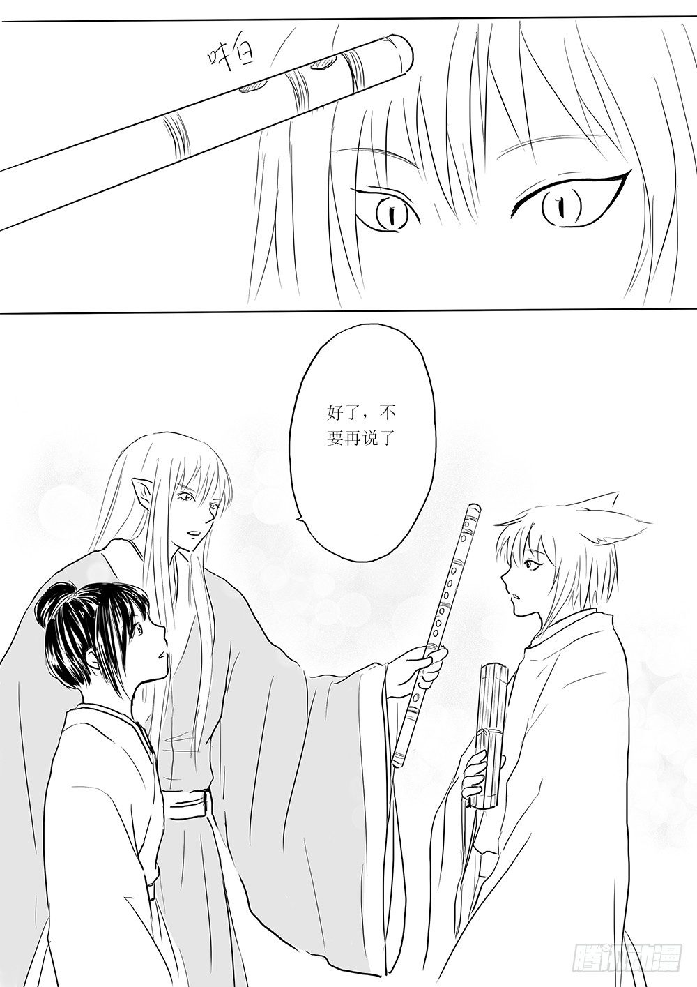 人类法师-第26话