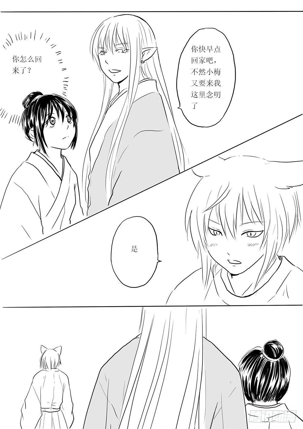 人类法师-第26话