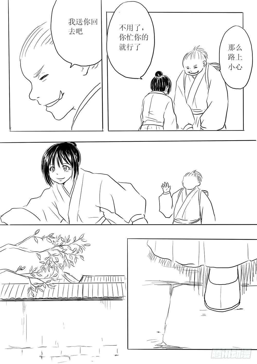 人类法师-第26话