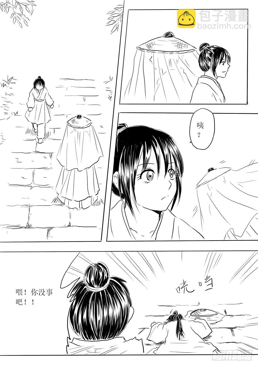 人类法师-第26话