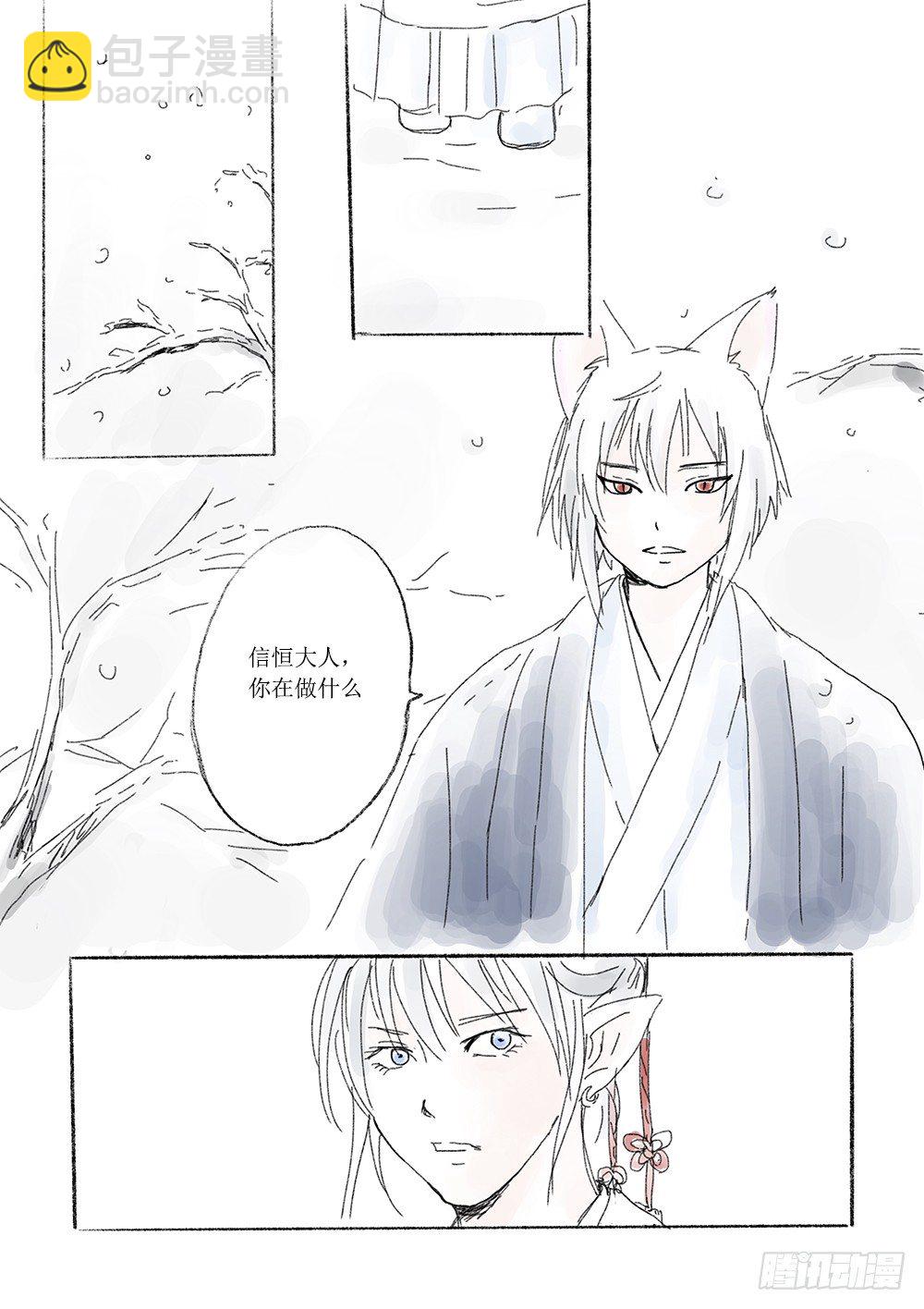 番外篇：那年冬天-第28话