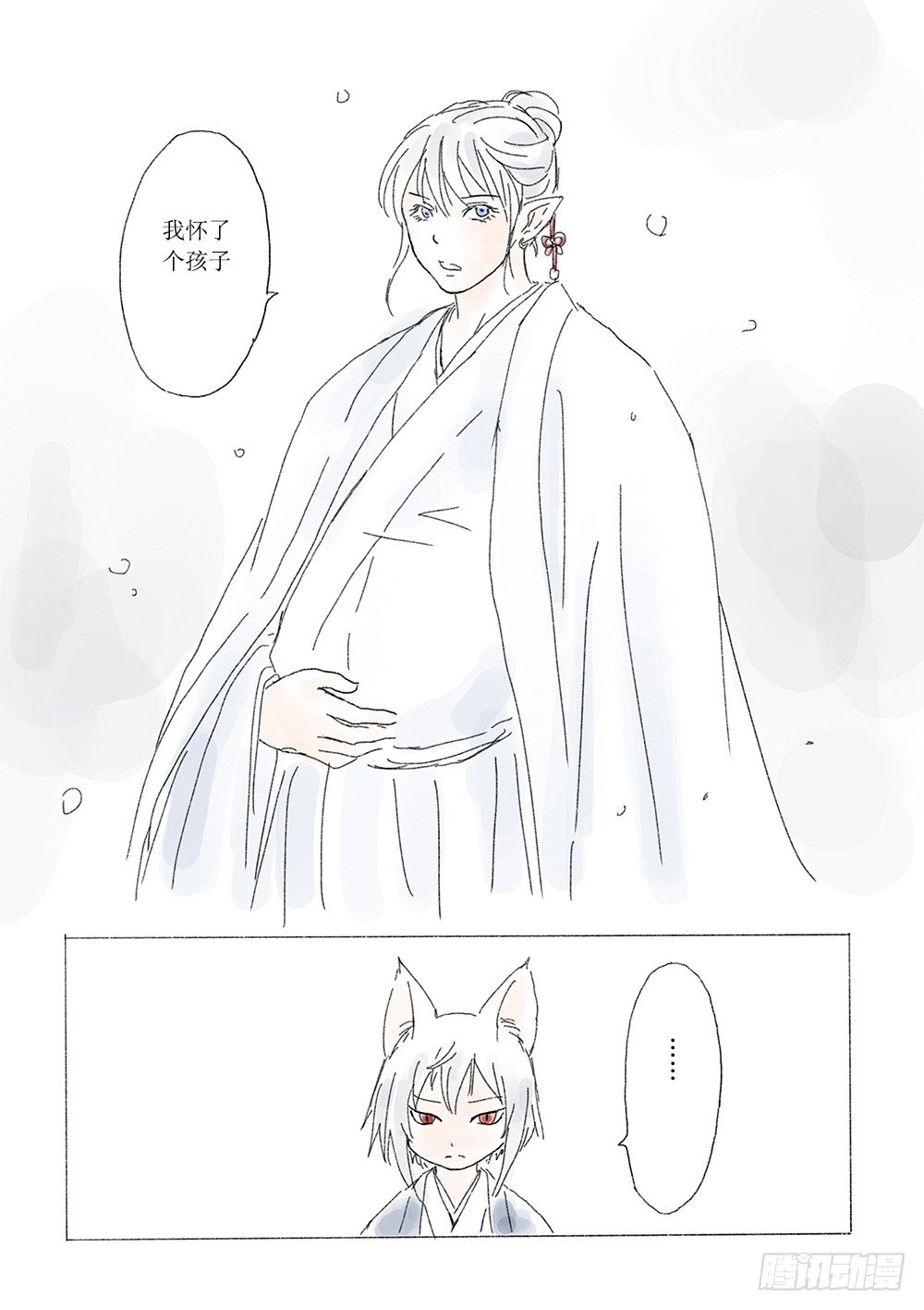 番外篇：那年冬天-第28话