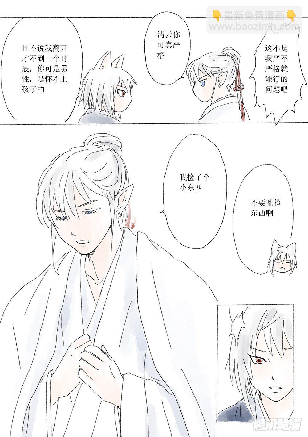 番外篇：那年冬天-第28话