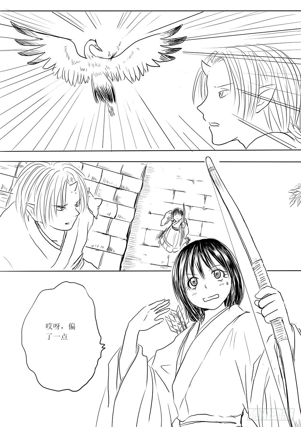 人类法师③-第30话