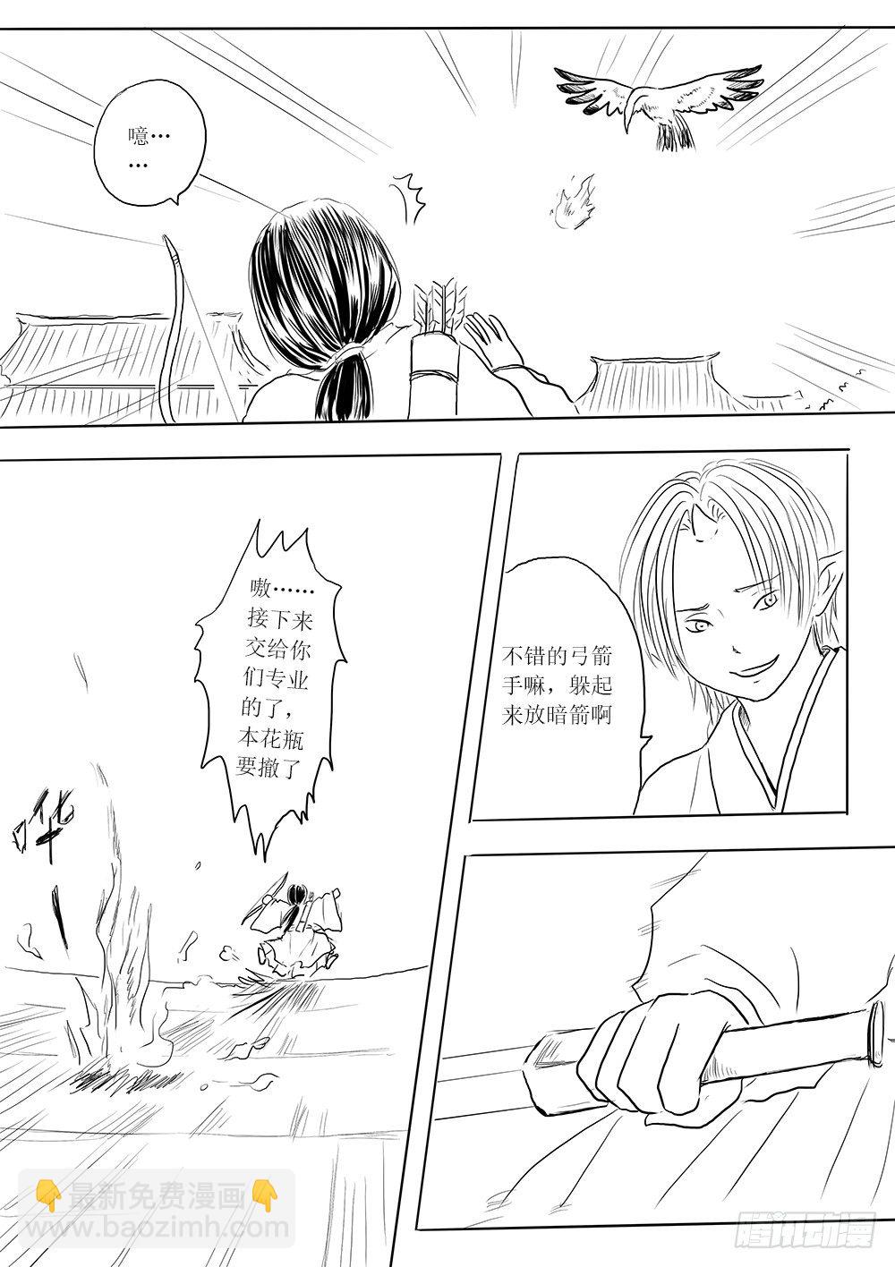 人类法师③-第30话