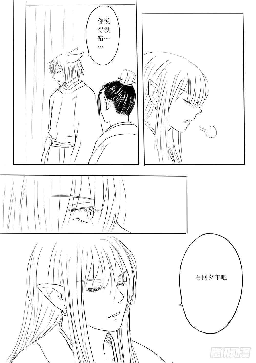 削藩之策-第32话