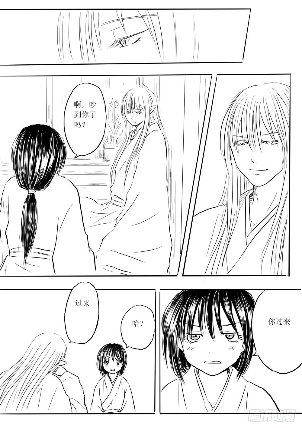 削藩之策-第32话