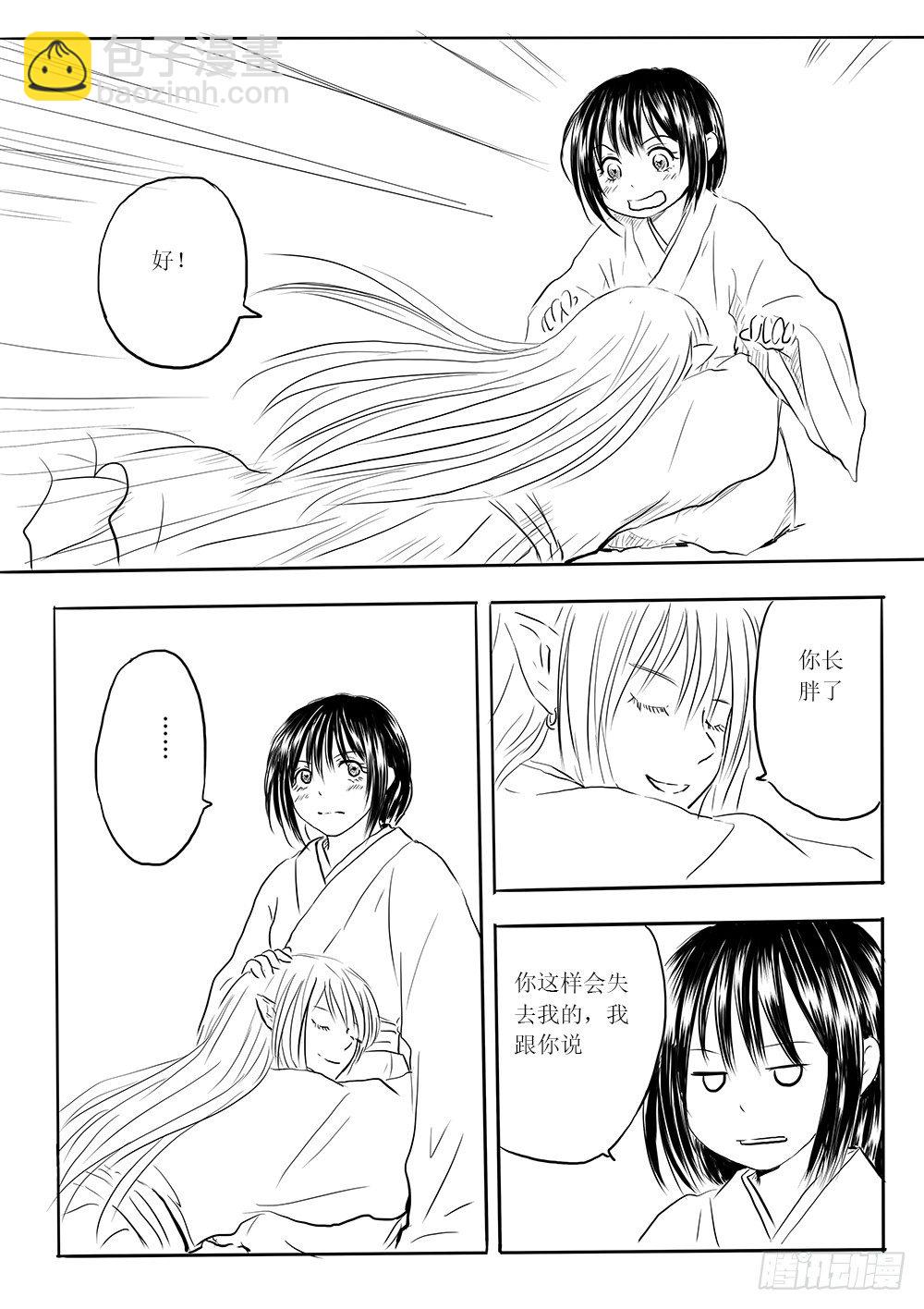 削藩之策-第32话