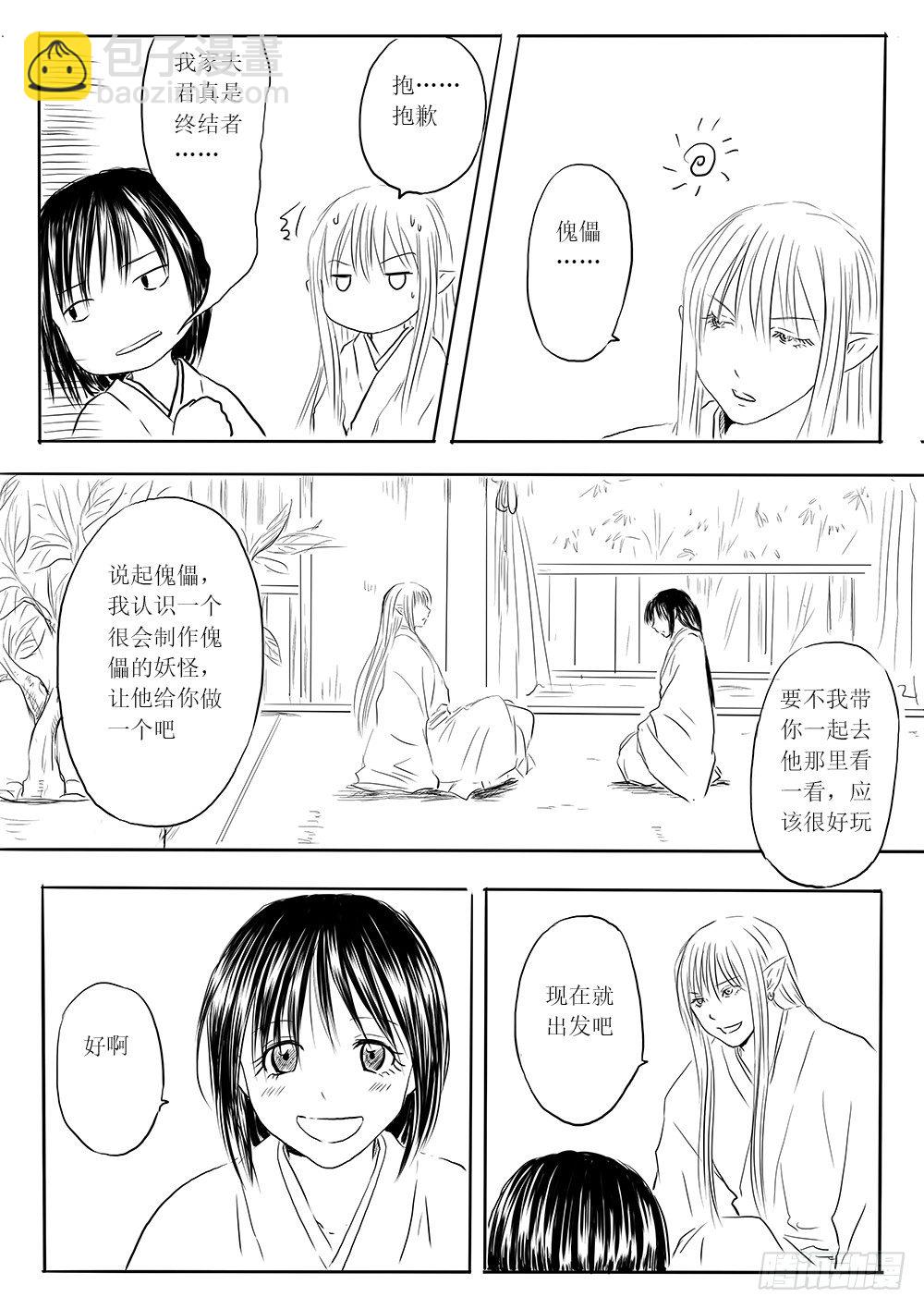 削藩之策-第32话