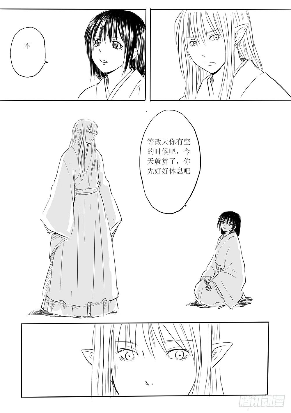 削藩之策-第32话