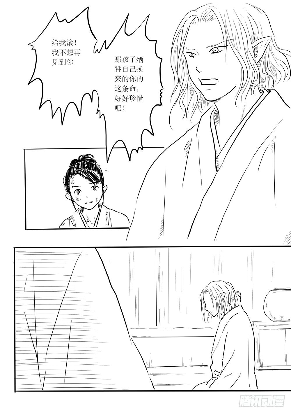 傀儡师②-第34话