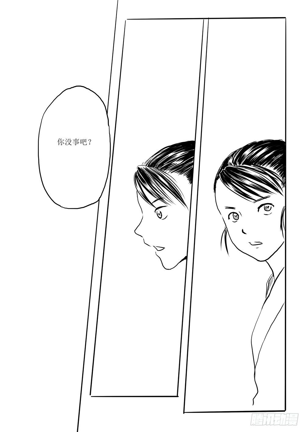 傀儡师②-第34话