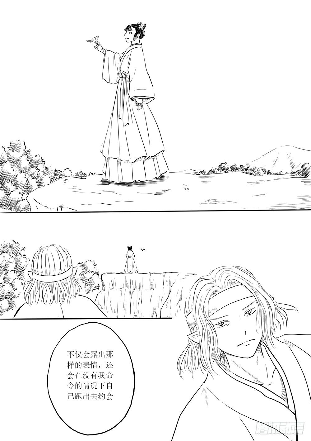 傀儡师②-第34话