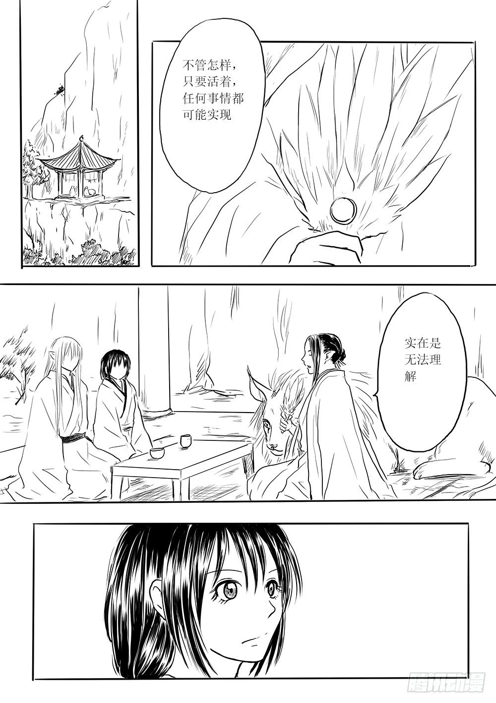 傀儡师②-第34话