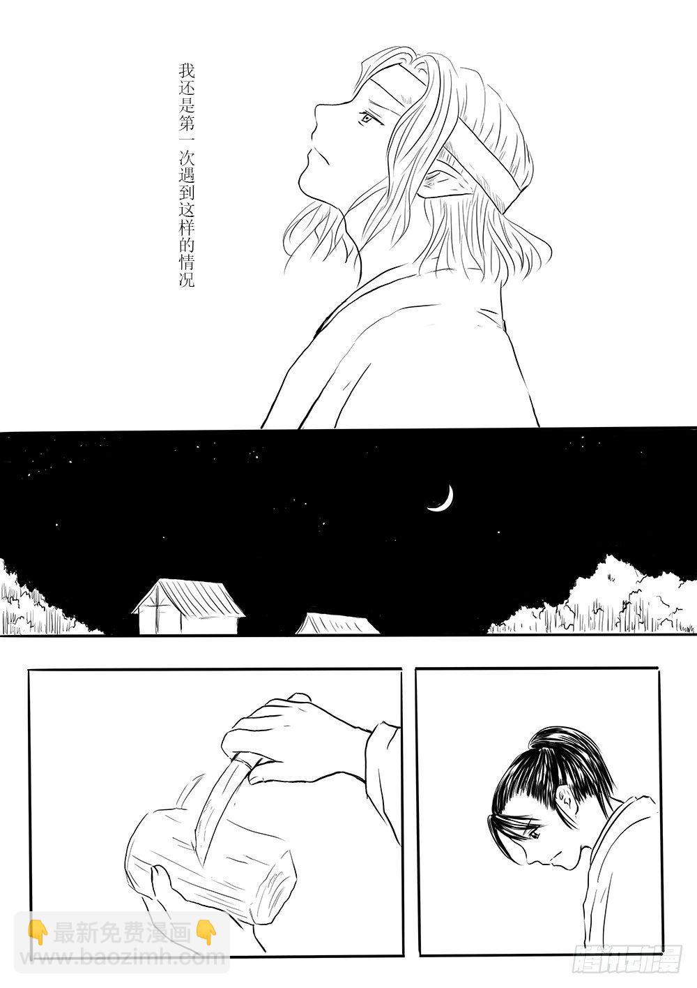 傀儡师②-第34话