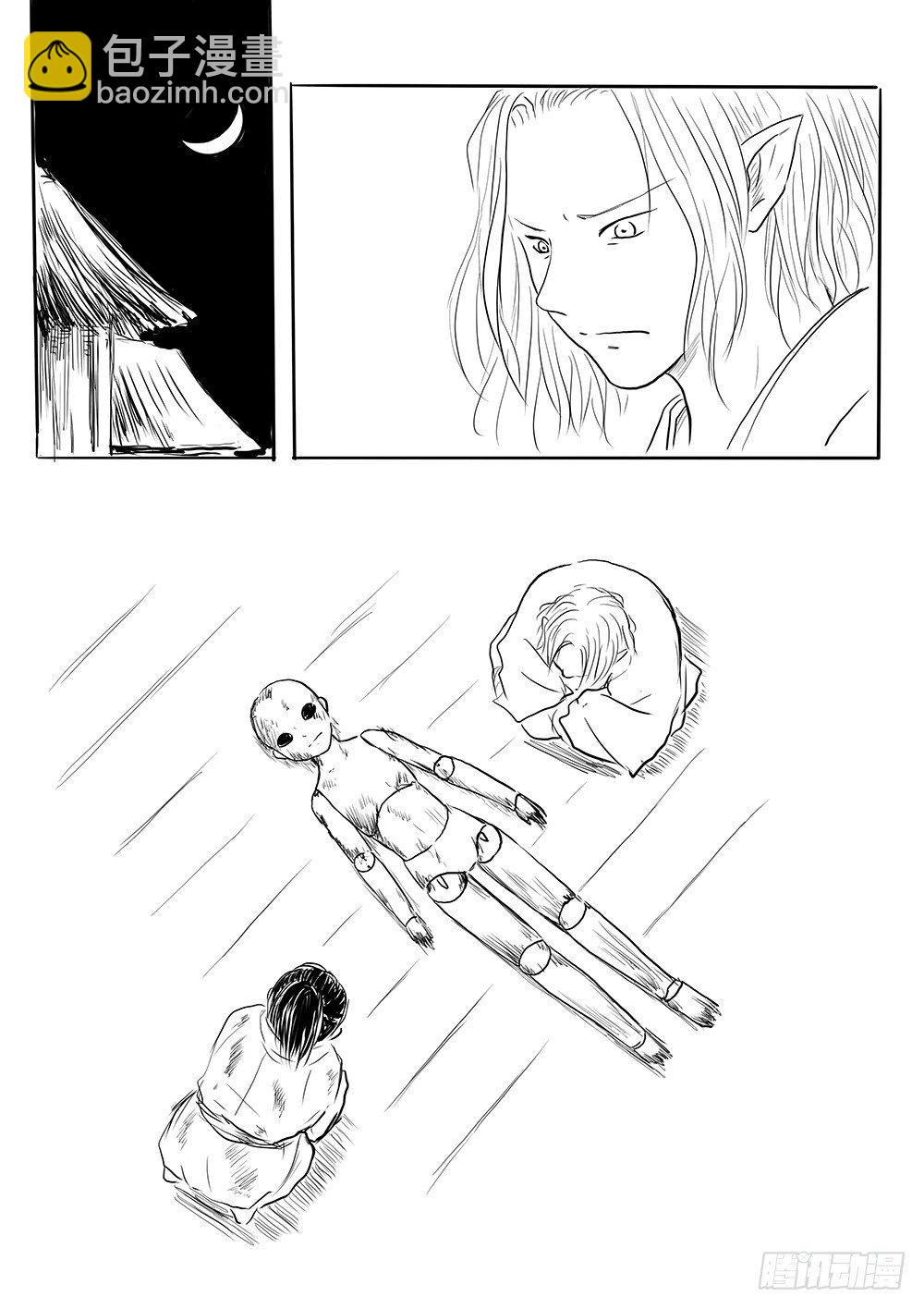 傀儡师②-第34话