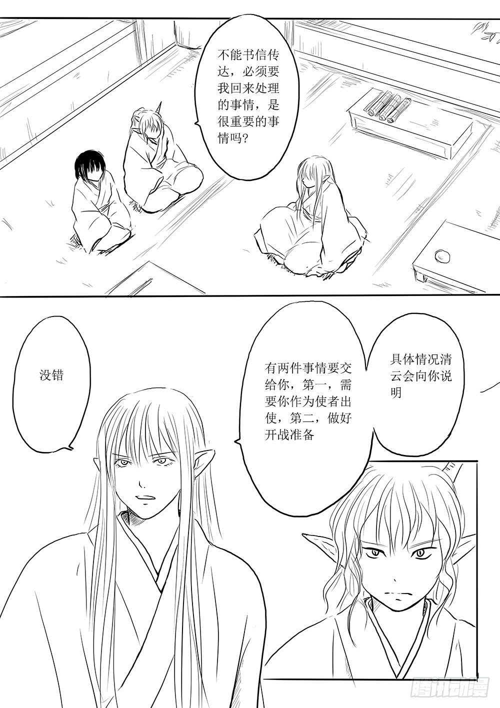 闲暇一刻-第36话