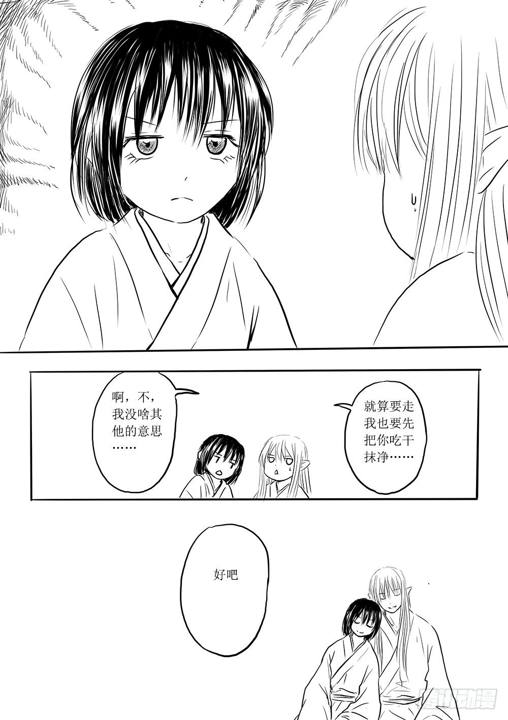 闲暇一刻-第36话