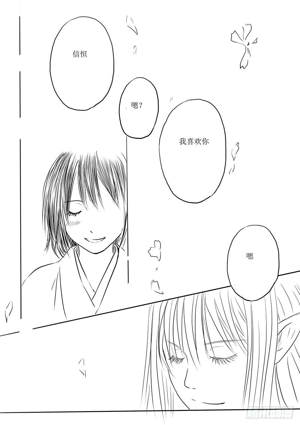 闲暇一刻-第36话