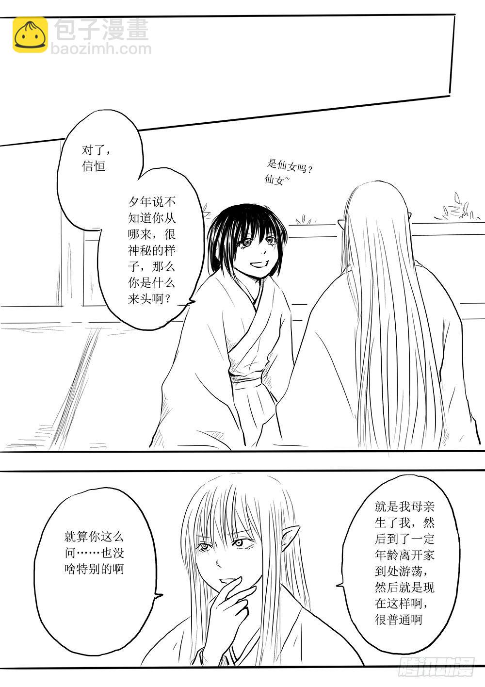 闲暇一刻-第36话