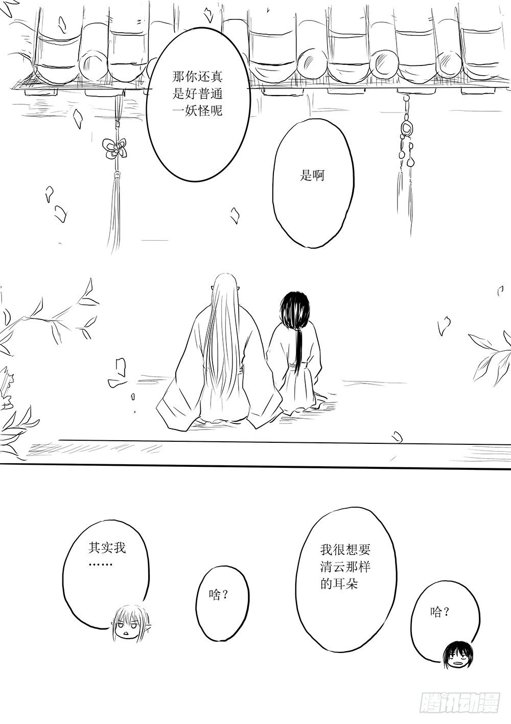 闲暇一刻-第36话