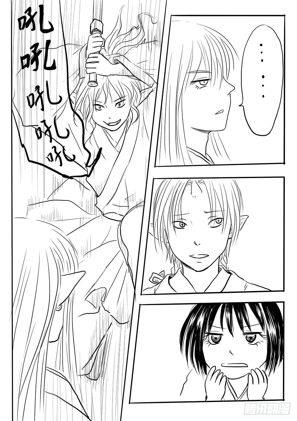 闲暇一刻-第36话