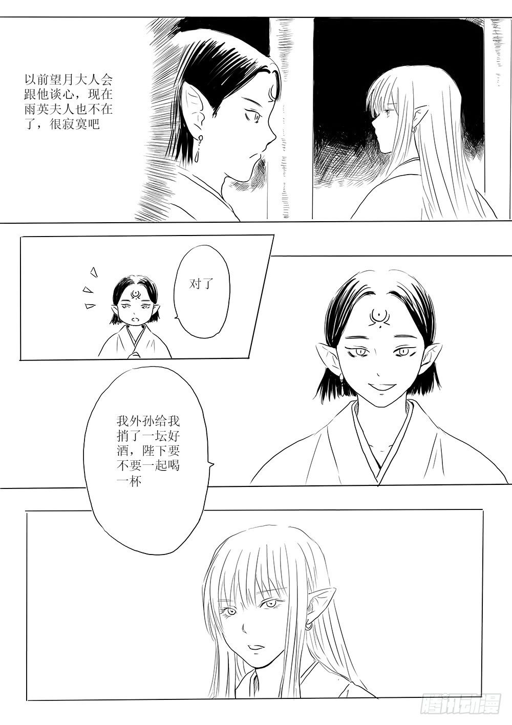 开战在即-第46话