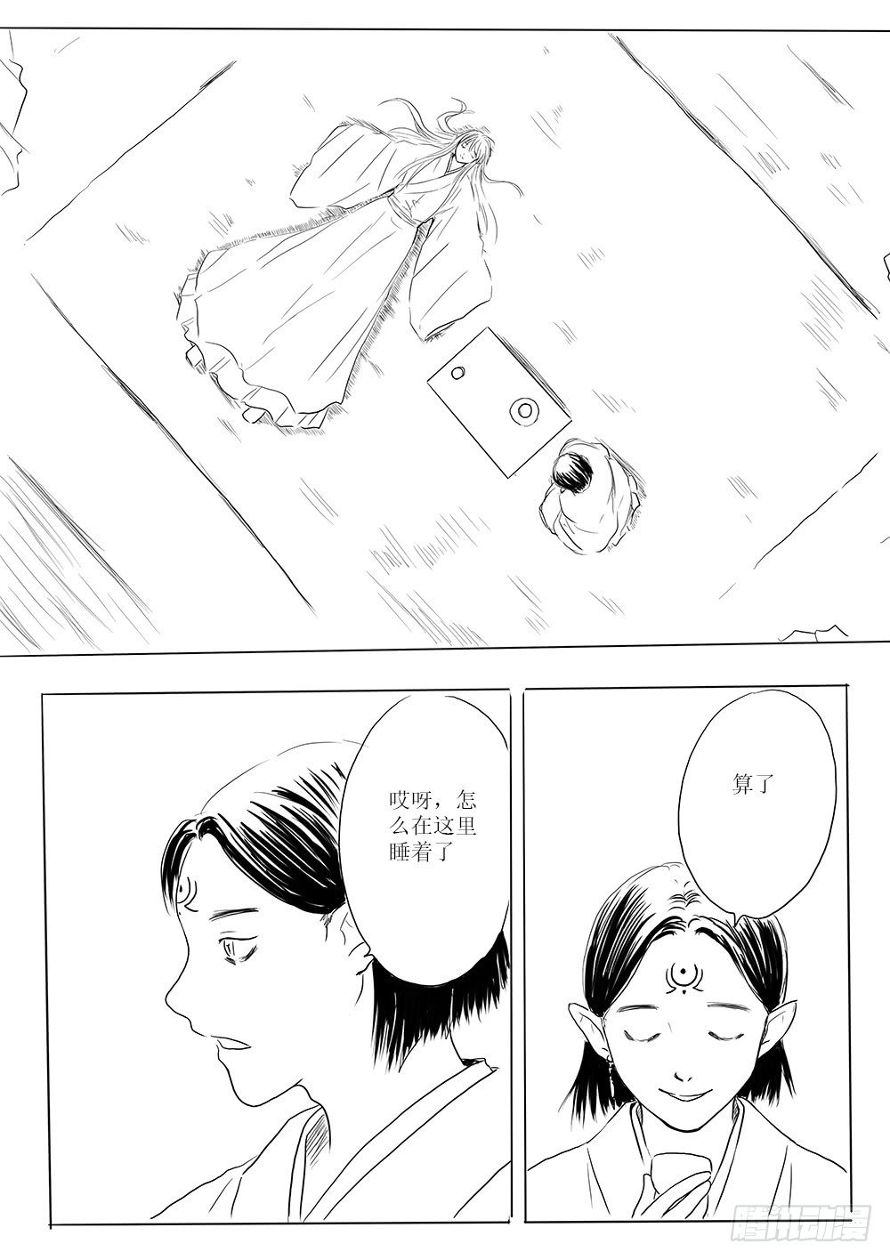 开战在即-第46话