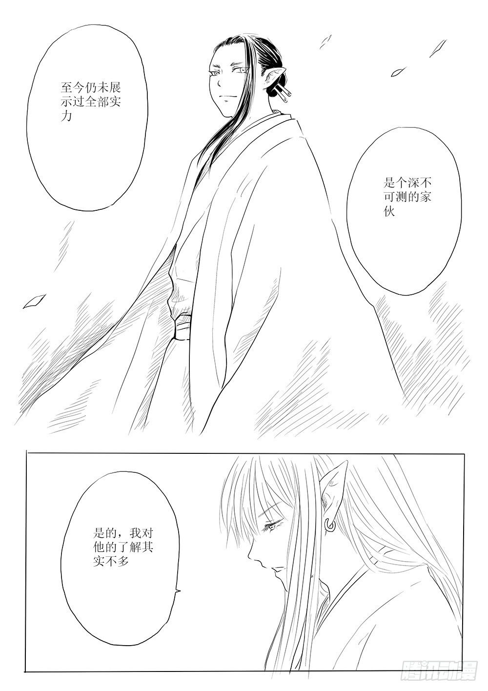 开战在即-第46话