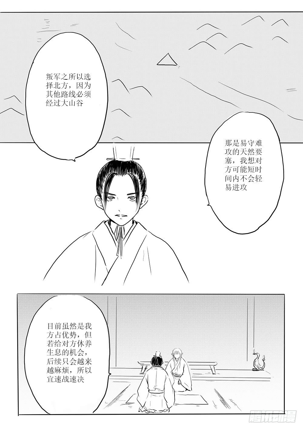 家有青鸟初长成-第48话