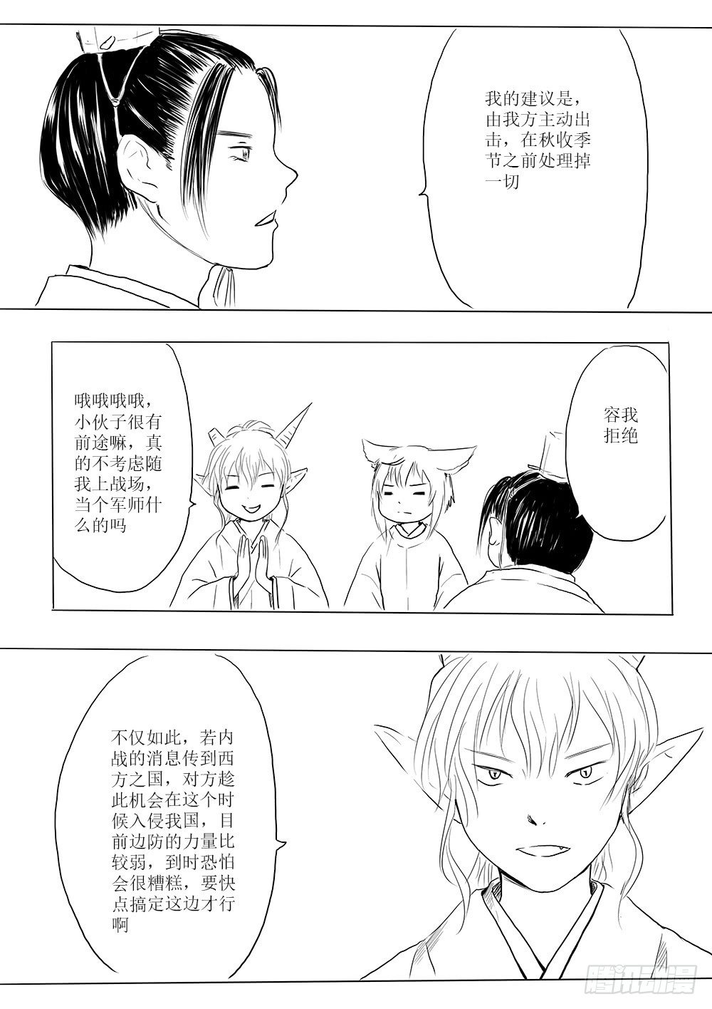 家有青鸟初长成-第48话