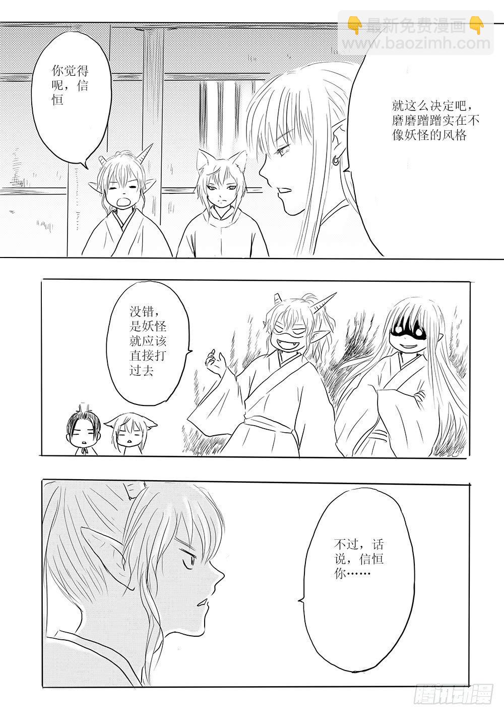 家有青鸟初长成-第48话