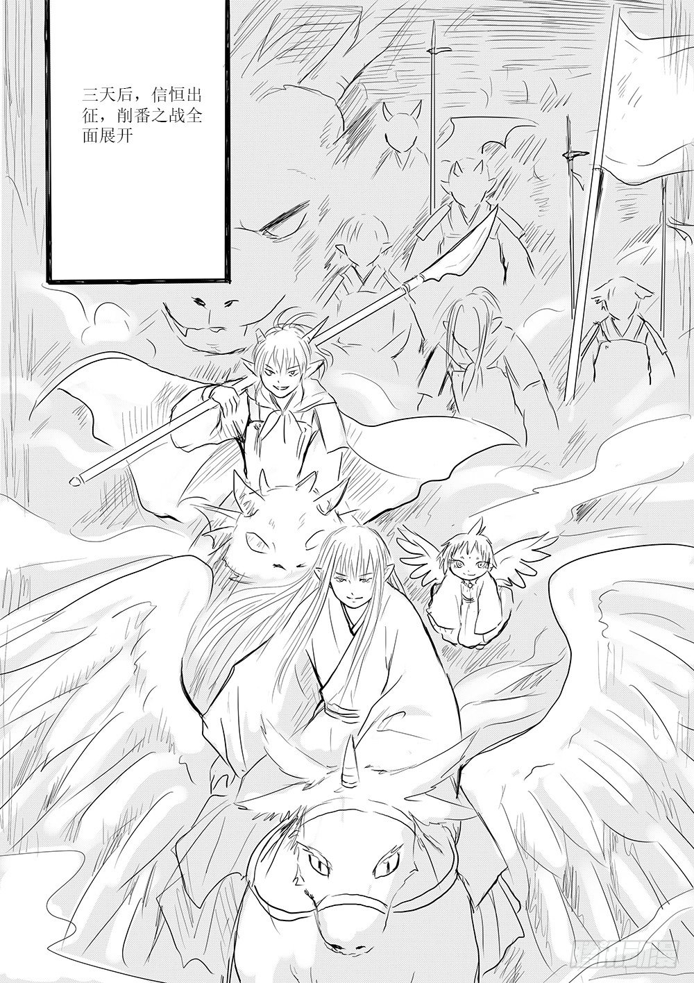 家有青鸟初长成-第48话