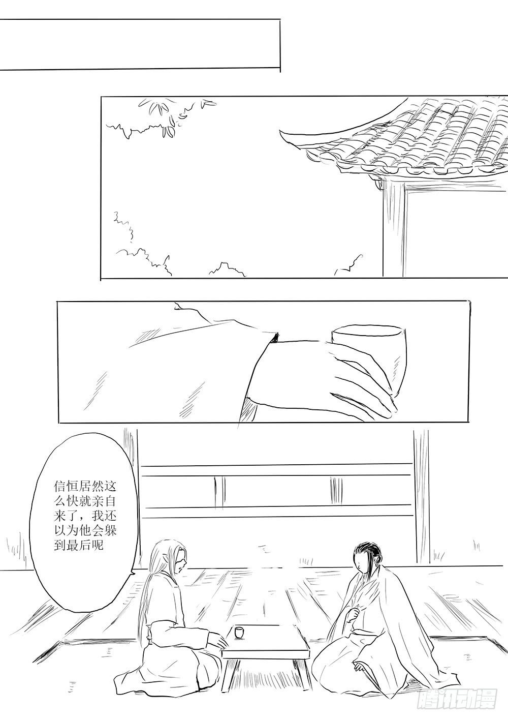 家有青鸟初长成-第48话