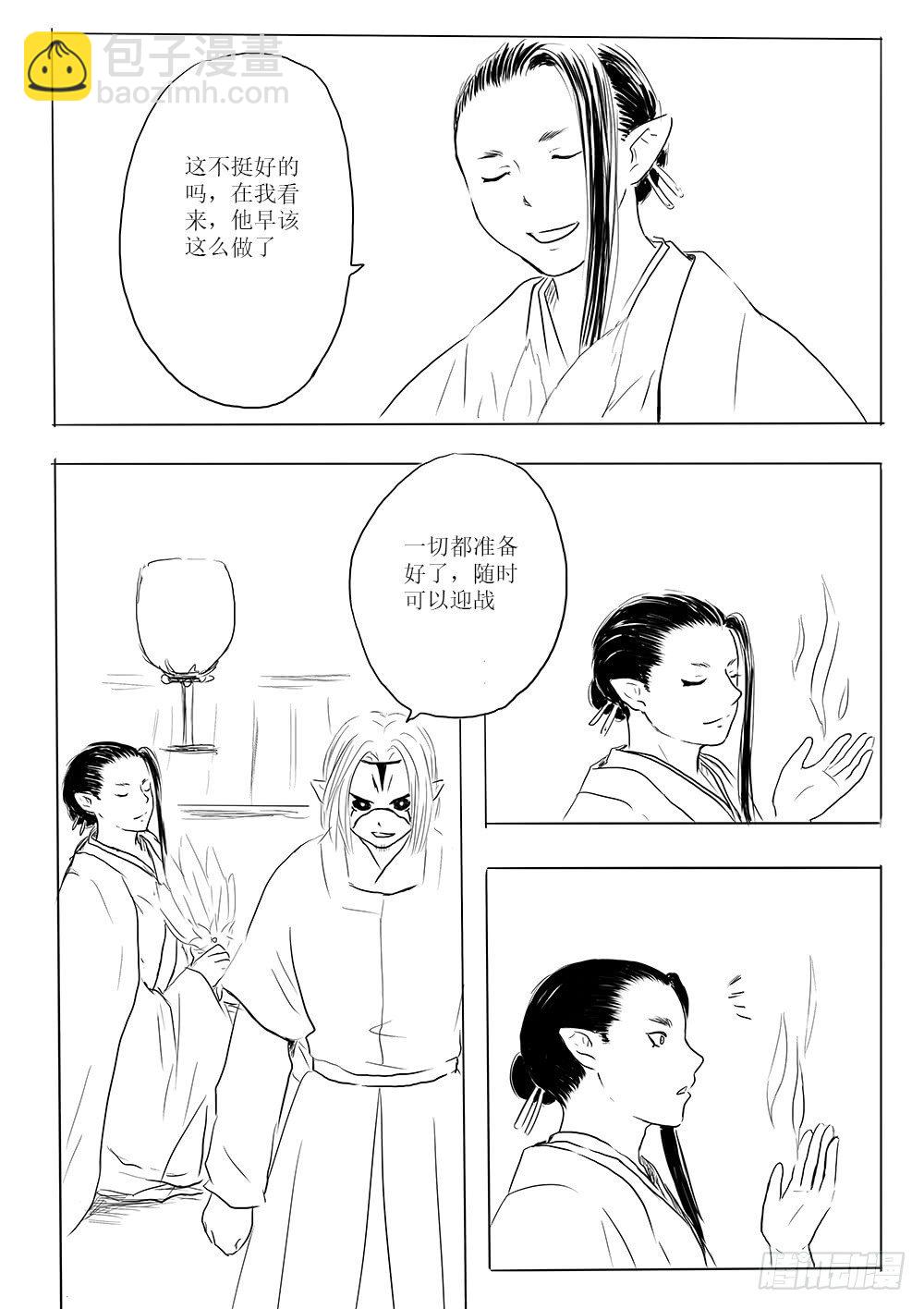 家有青鸟初长成-第48话