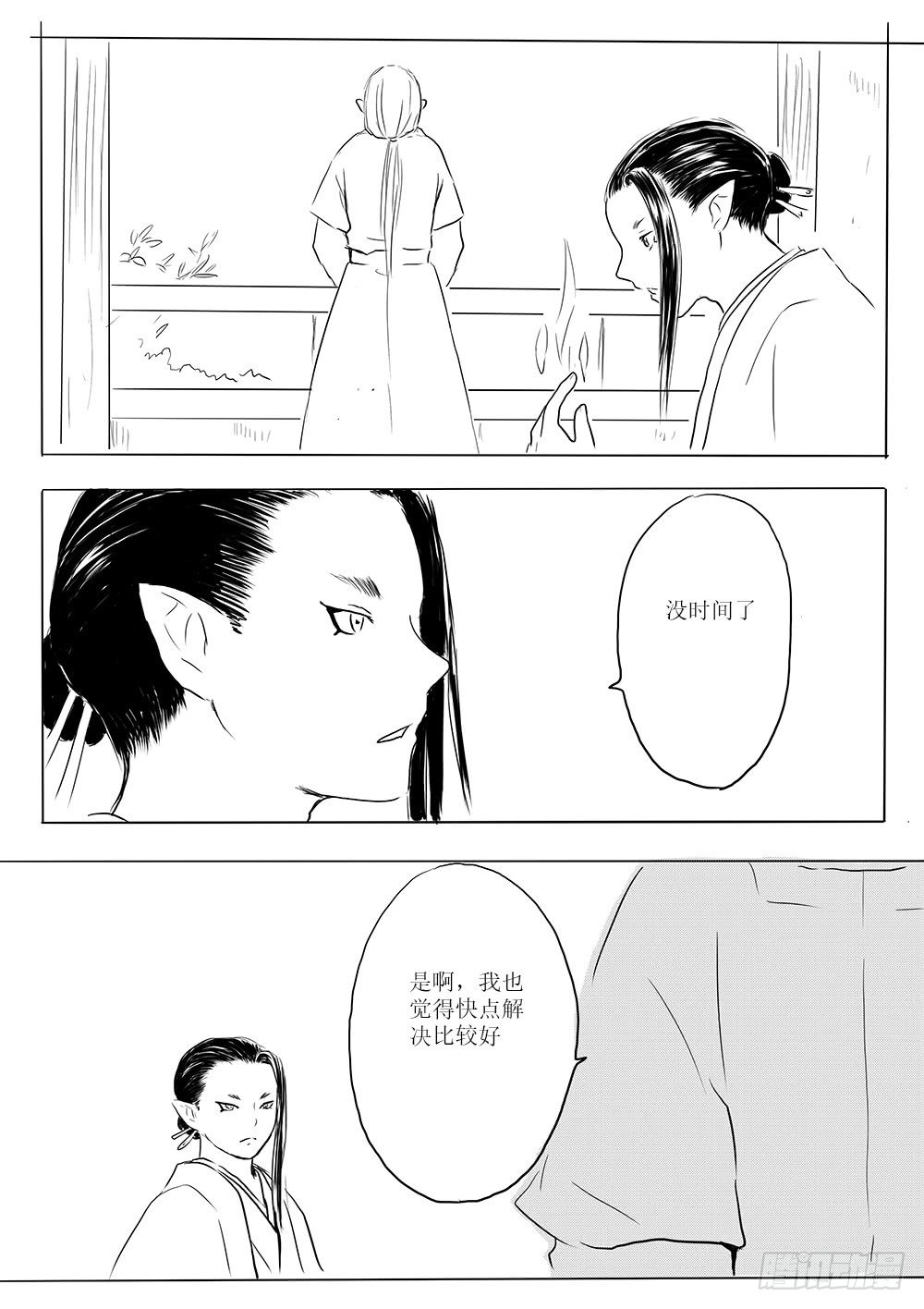 家有青鸟初长成-第48话