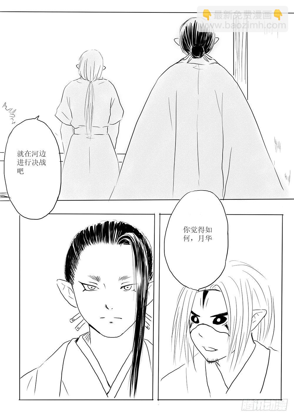 家有青鸟初长成-第48话