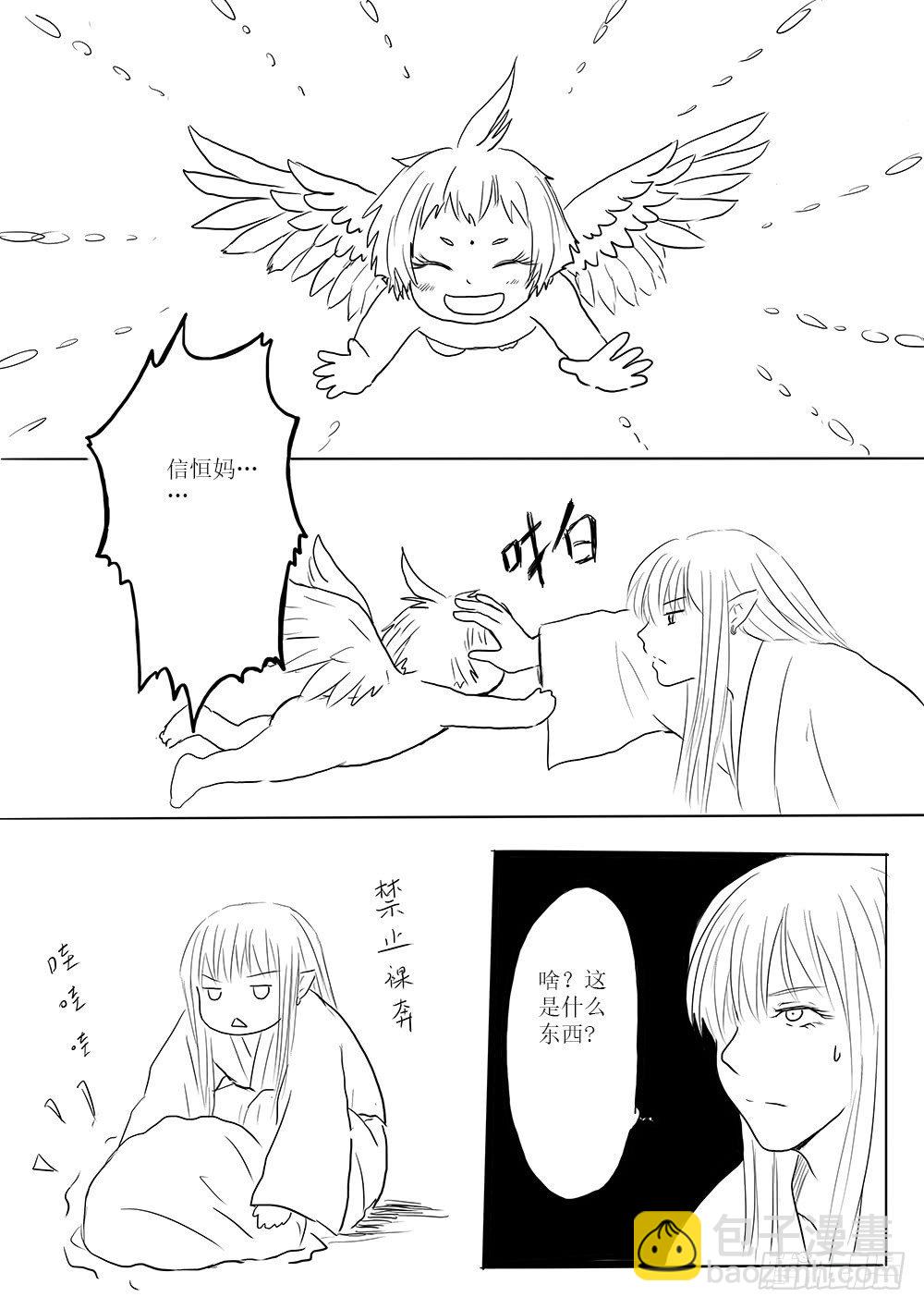 家有青鸟初长成-第48话