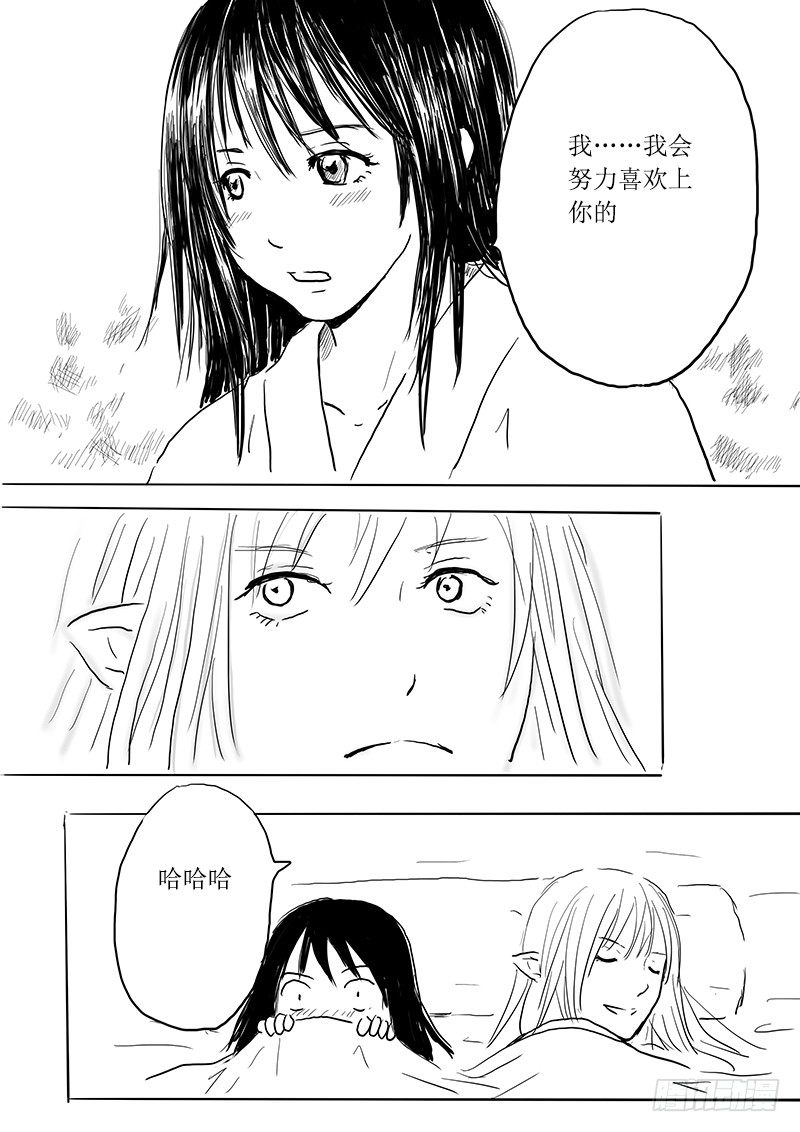 夫君，待攻略-第6话