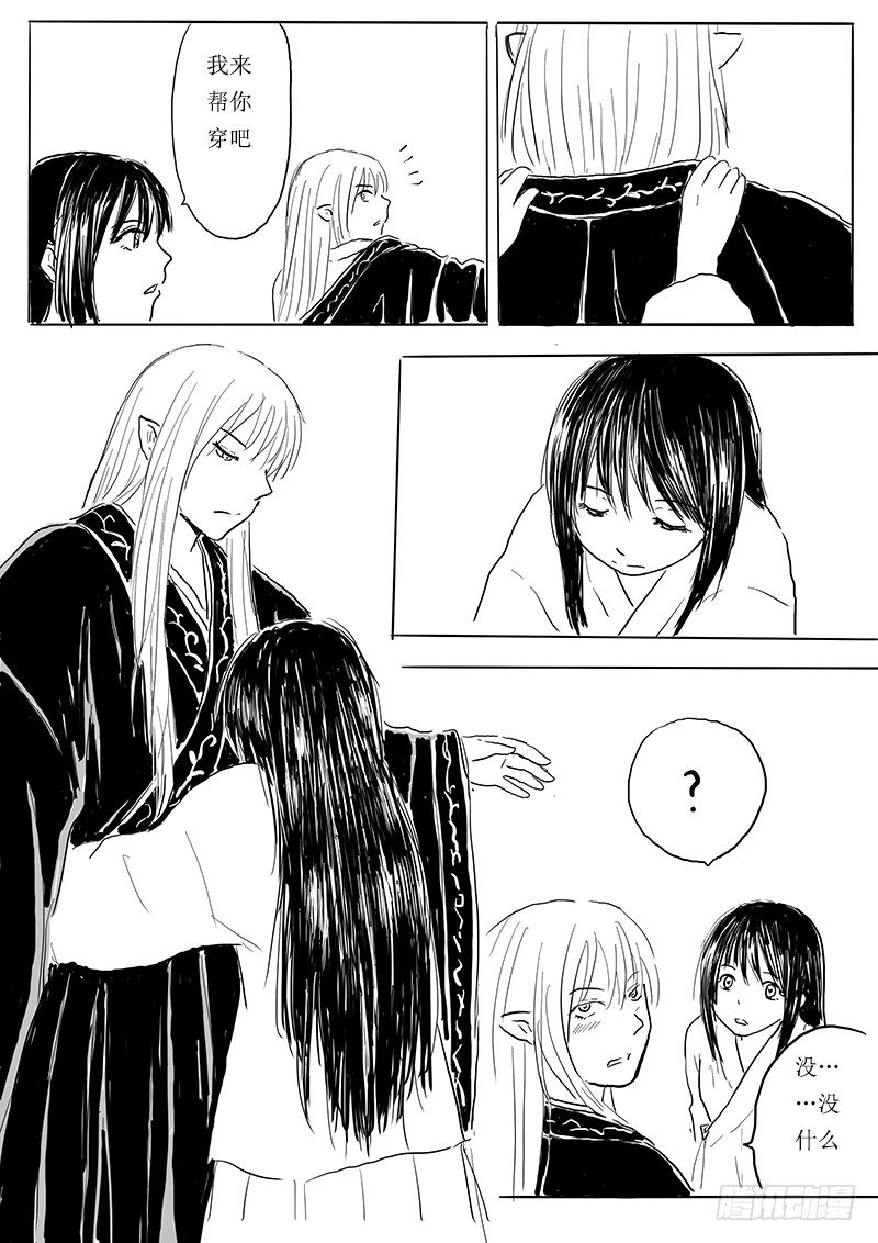 夫君，待攻略-第6话