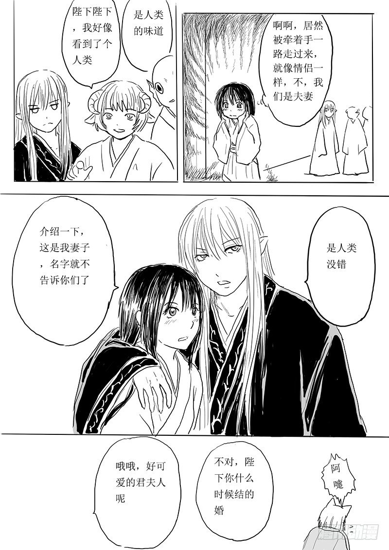 夫君，待攻略-第6话