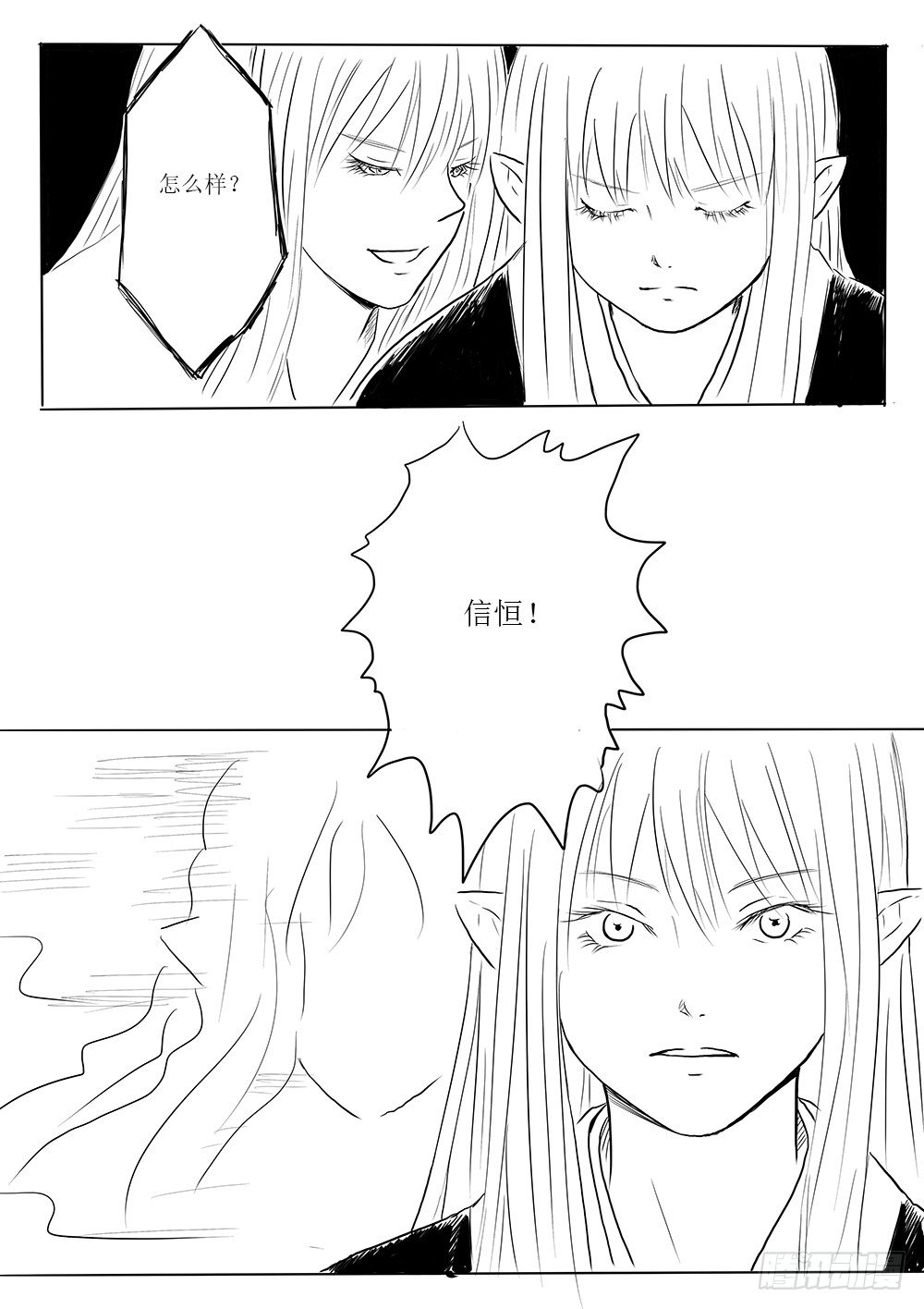 迷茫之时-第54话