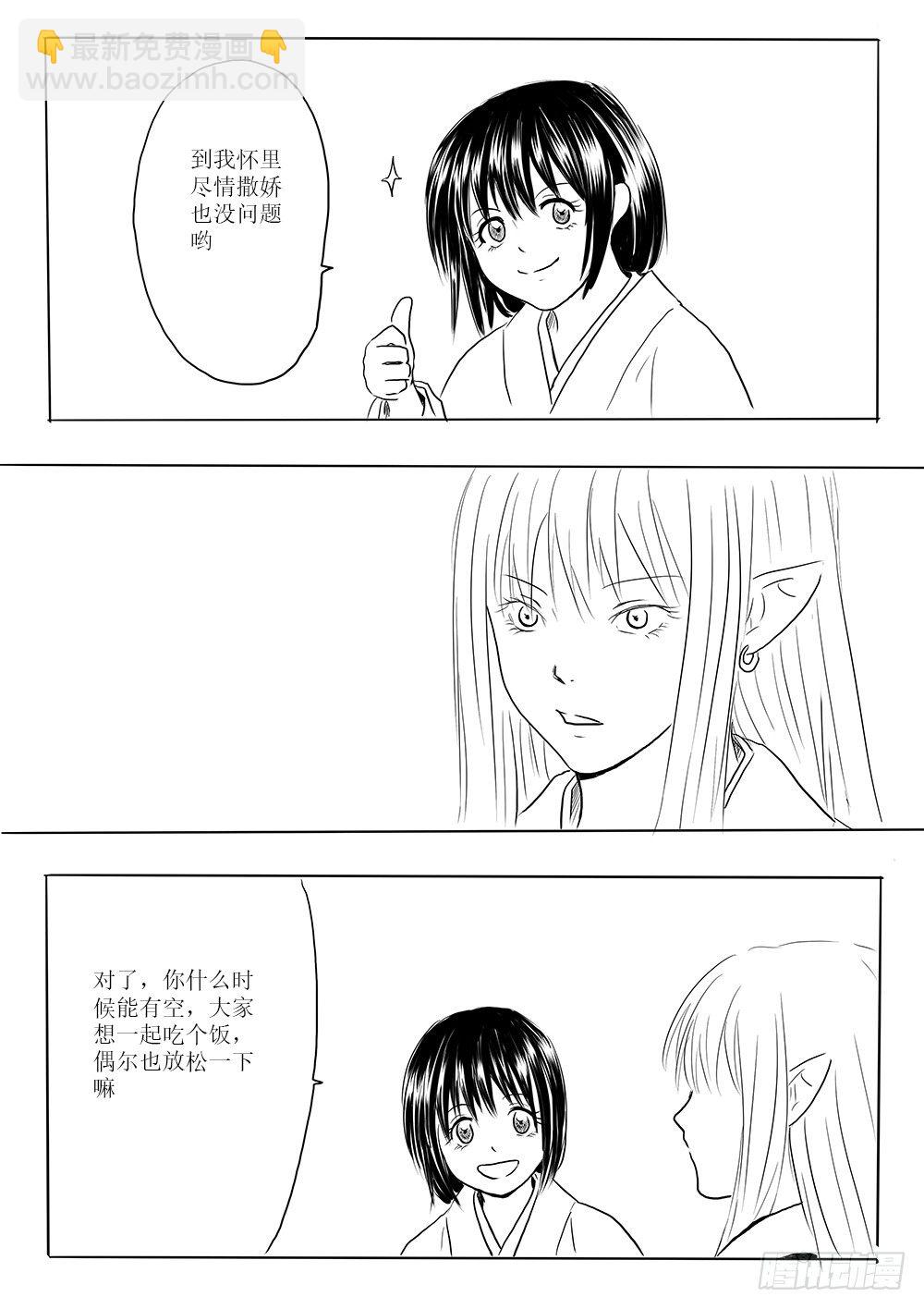 迷茫之时-第54话